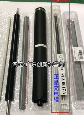 适用  施乐 V V1 2100  3371 二次转印辊 转印刮板