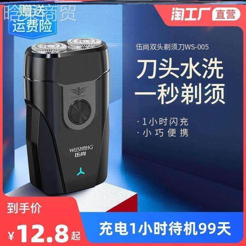 Electric shaver rechargele double head wash beard knife
