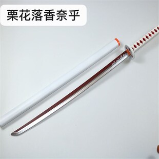 Kimetsu no Yaiba Sword Weapon Demon Slayer Agatsuma Zenitsu