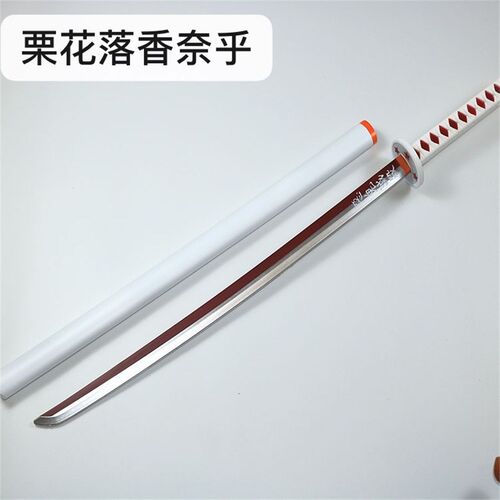 Kimetsu no Yaiba Sword Weapon Demon Slayer Agatsuma Zenitsu