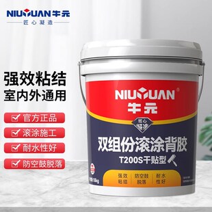 牛元T200S组份瓷砖背胶干贴型室内外墙地面拉毛瓷砖背涂胶18kg