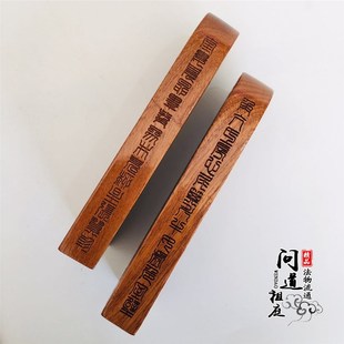 道具令牌老桃木令牌总召万灵五雷号令法器二十八星宿实木雕刻
