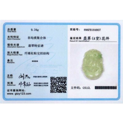 A goods jade 12 zodiac pendant jade jade crafts pendant