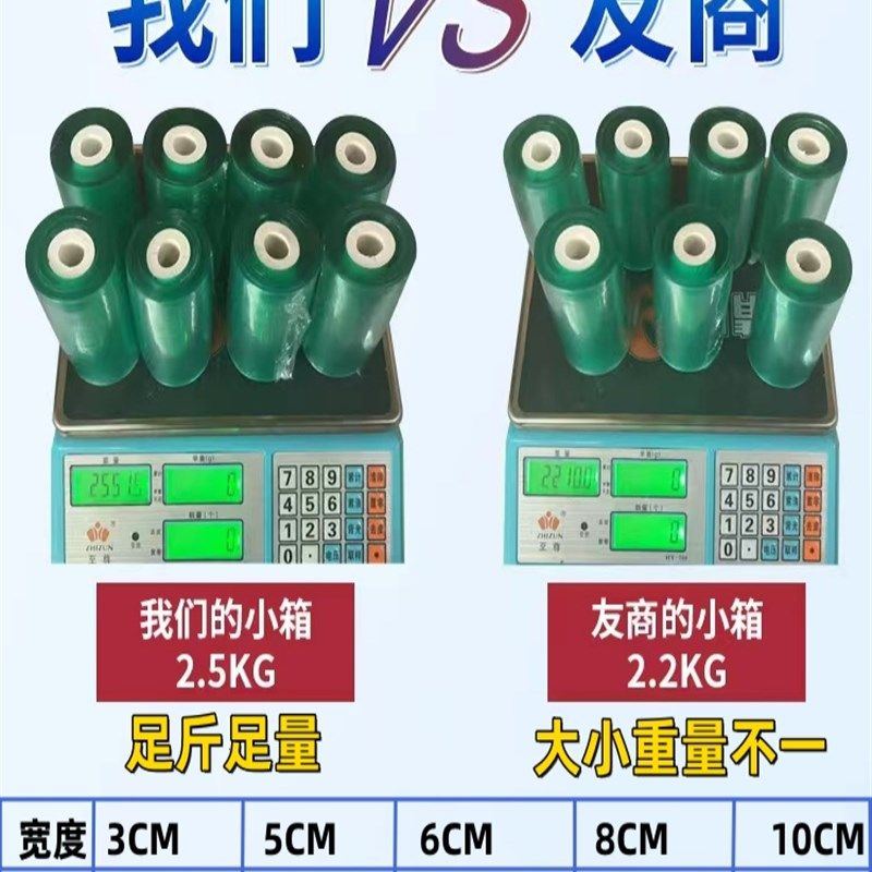 缠绕5cm嫁接膜缠绕膜打粘带塑料薄膜自膜膜包装包膜电线PVC,包装,缠绕膜,淘宝优惠券,粉丝福利购,淘宝优惠卷