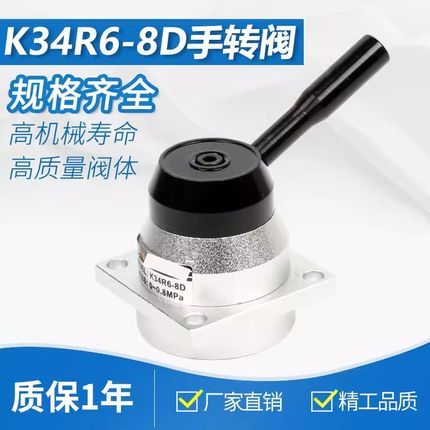 气动手转换向K3R-8D手动气开关HV2/3/0/210/230/33/30