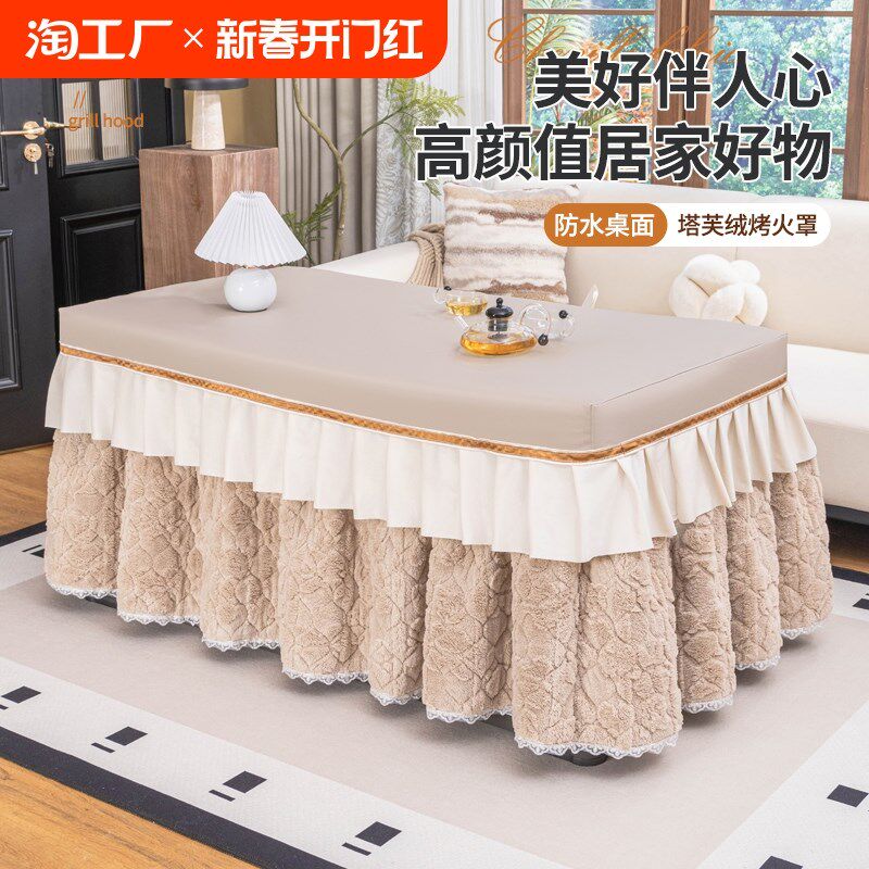 加厚电炉罩烤火罩长方形茶几桌布防水防油皮盖加绒裙冬季取暖新款,居家布艺,烤火罩,淘宝优惠券,粉丝福利购,淘宝优惠卷