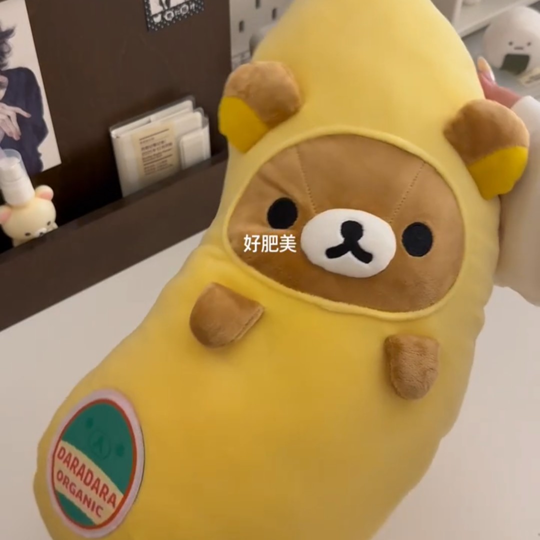 网红同款轻松熊香蕉毛绒抱枕