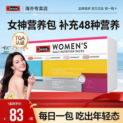 【每日一袋轻松焕颜】女营养包