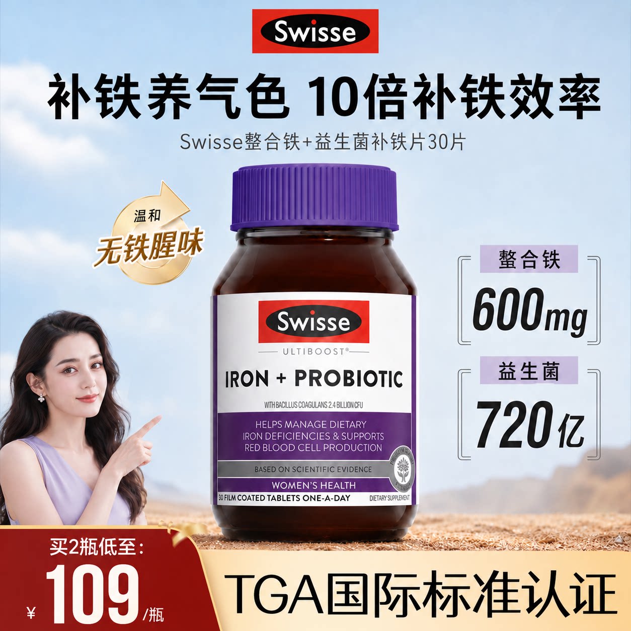 swisse补铁剂补铁补血贫血女性孕妇孕期铁元素成人补气铁片旗舰店