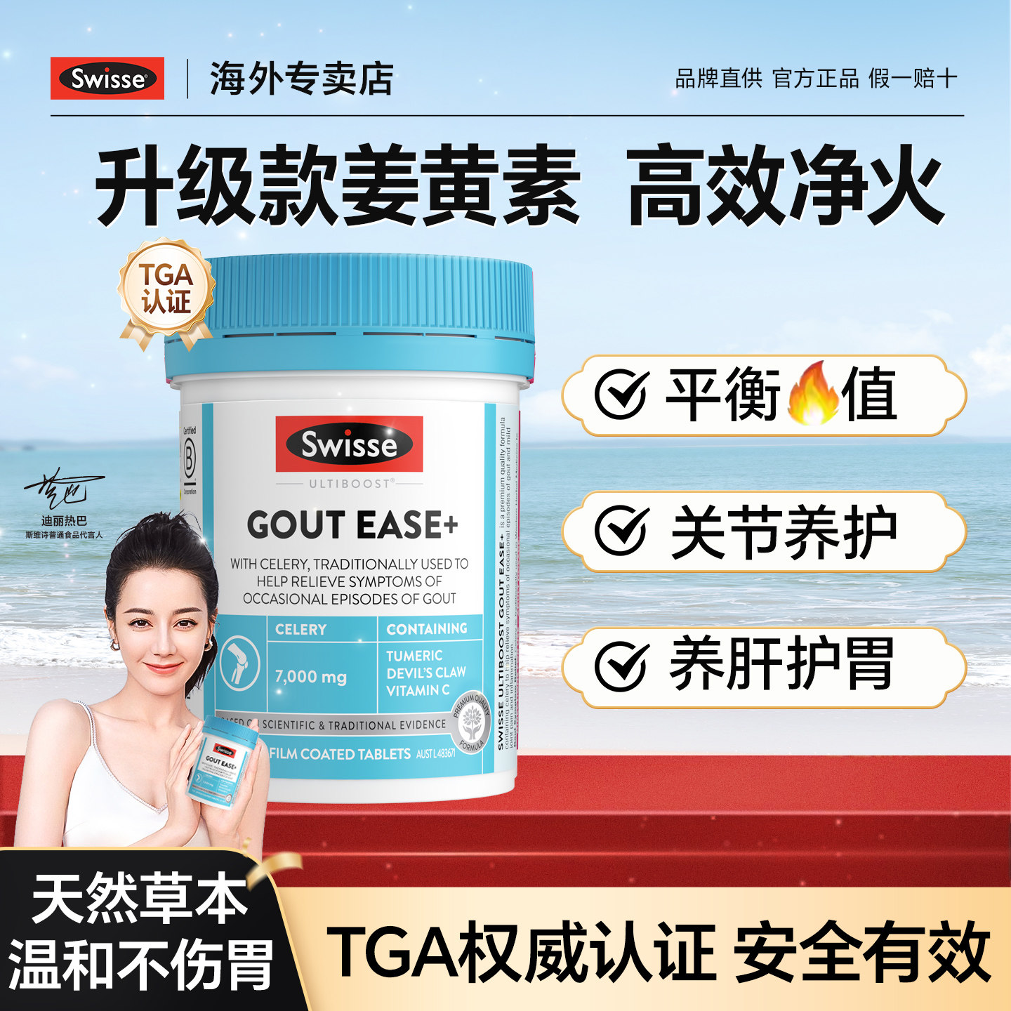 swisse进口姜黄素片芹菜籽内服平衡关节肝肠胃养护健身官方旗舰店