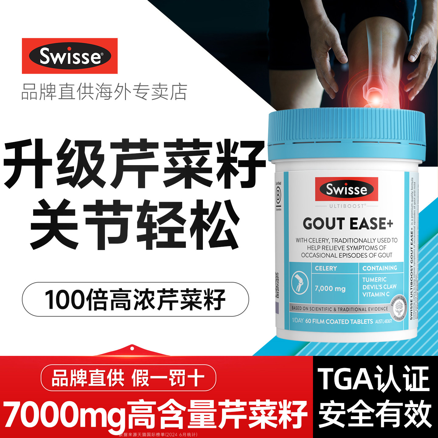 swisse西芹籽胶囊50粒芹菜籽精华降保护尿关节酸保健品官方专卖店,保健食品/膳食营养补充食品,尿酸调理食品,淘宝优惠券,粉丝福利购,淘宝优惠卷