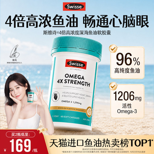 【rTG型】深海高含量4倍鱼油
