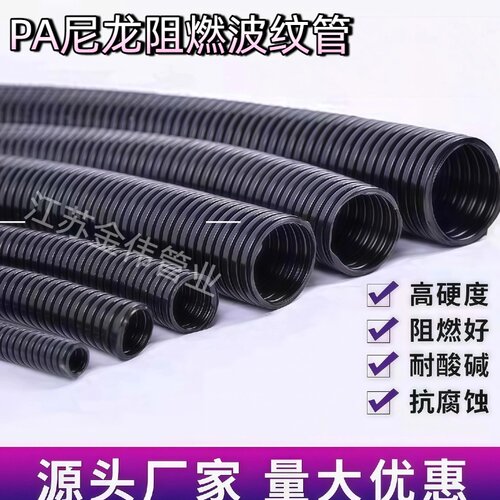 国标PA尼龙阻燃波纹管抗压防水耐磨电线电缆保护套管穿线管可开口