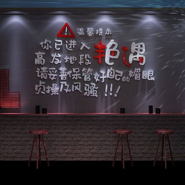 酒吧装饰品场景布置工业风烧烤肉火锅餐饮饭店背景墙面贴纸画创意,家居饰品,文化墙贴,淘宝优惠券,粉丝福利购,淘宝优惠卷