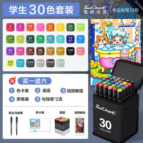 Marker pen 100 color suit animation cartoon 48 color touch a