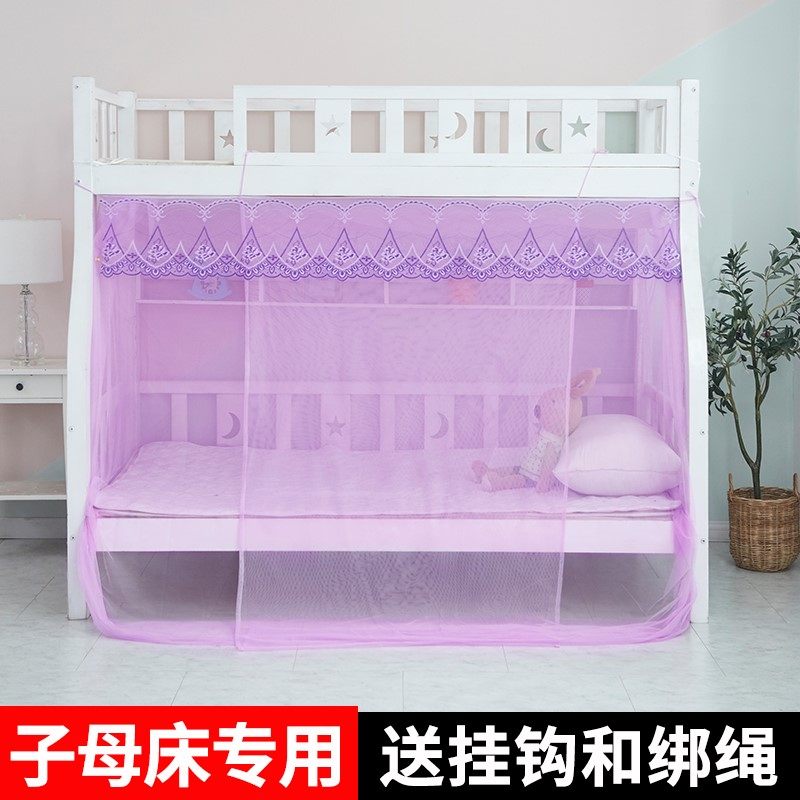子母床蚊帐宿舍上下铺学生床0.9高低床梯形1.2层单人床家用1.5m,床上用品,蚊帐,淘宝优惠券,粉丝福利购,淘宝优惠卷