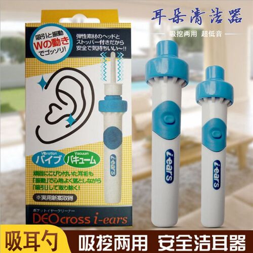 自动吸耳器耳屎神器油耳朵清洁电动挖耳勺吸尘清理医掏耳朵耵聍