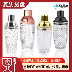 13Oz Glass Cocktail Shaker Set Glass Shaker for