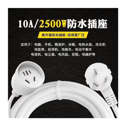 Pure copper power extension cord 10A16A high power air condi
