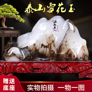 天然泰山雪花玉石原山形泰山石敢当客厅办公室内外靠山石头摆件