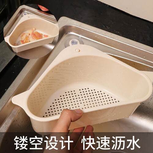 Kitchen sink triangle drain basket Suction dish dish filter