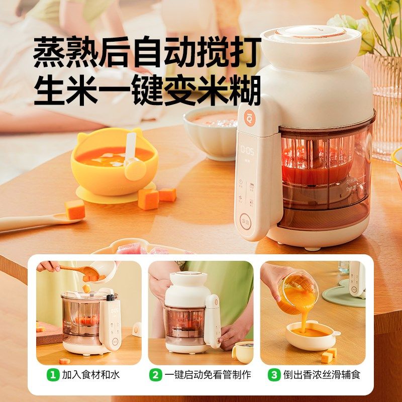 一刻间宝宝辅食机婴儿料理机小型多功能打米糊机蒸煮一体搅拌工具,厨房电器,宝宝辅食机/料理机/食物搅拌器,淘宝优惠券,粉丝福利购,淘宝优惠卷