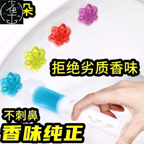 Flower Aromatic Toilet Gel Toilet Deodorant Cleaner Toilet F