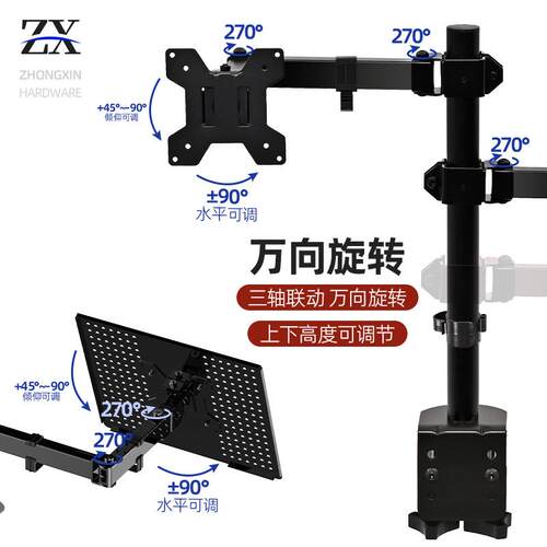 Laptop monitor stand arm clip desktop computer stand电脑架