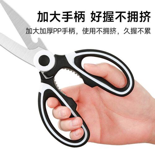 Multifunctional Kitchen Scissors for Cutting Chicken Bones,