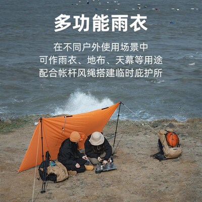 Multi-purpose raincoat for rainproof and outdoor storage雨衣