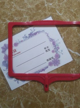 接机牌 接待牌 手举牌 活动指示牌 旅游引导牌 迎宾牌 接人牌