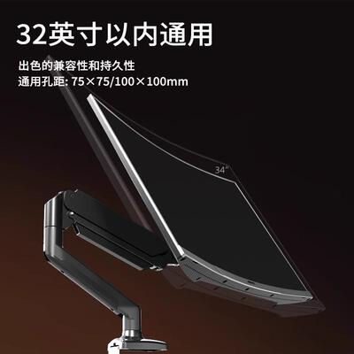 Monitor Suspension Stand Computer Stand显示器悬臂支架