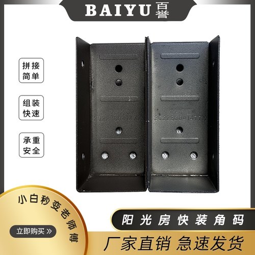 快装角码100*100 100* 100* 0*0 0*0灰色咖啡