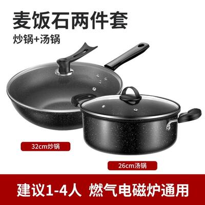 Non-stick wok cookware frying pan soup pot set cooking tool