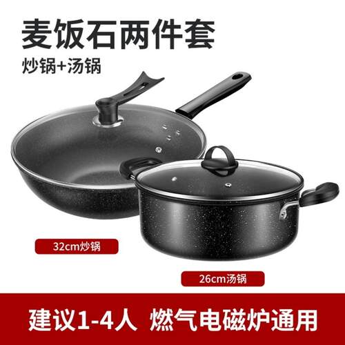 Non-stick wok cookware frying pan soup pot set cooking tool