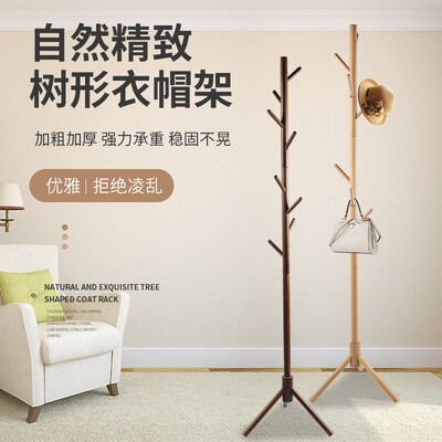 Solid Wood at Rack Household Simple Solid Wood Hanger Beech