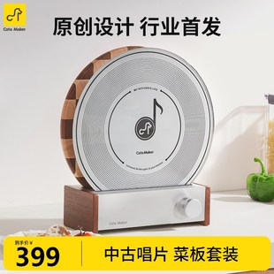 卡特马克唱片菜板装案板棋盘格实木防霉菜板家用切菜板面板砧板