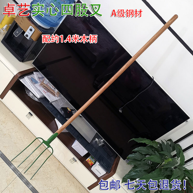 农用四股叉小锰钢叉草叉钢铁农具粪挖姜起葱翻地整理清理垃圾焊接,农机/农具/农膜,叉,淘宝优惠券,粉丝福利购,淘宝优惠卷