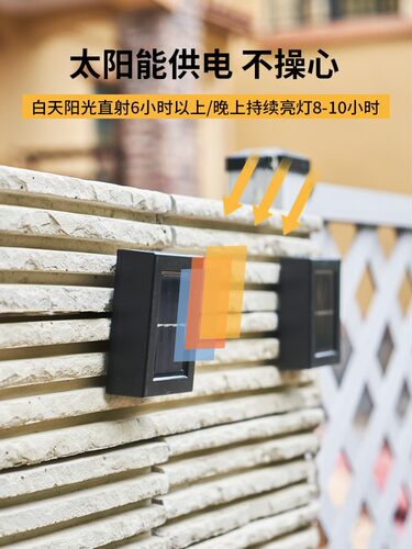 Solar lamp outdoor wall lights courtyards decorations