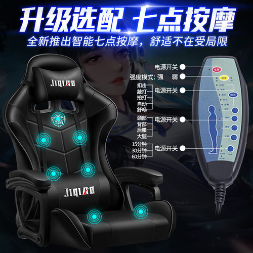 电竞椅游戏椅电脑椅子Esports chair, game chair,computer chair