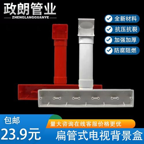 电视背景墙专用预埋盒暗装8型插座底盒电视墙预埋一体穿线盒管