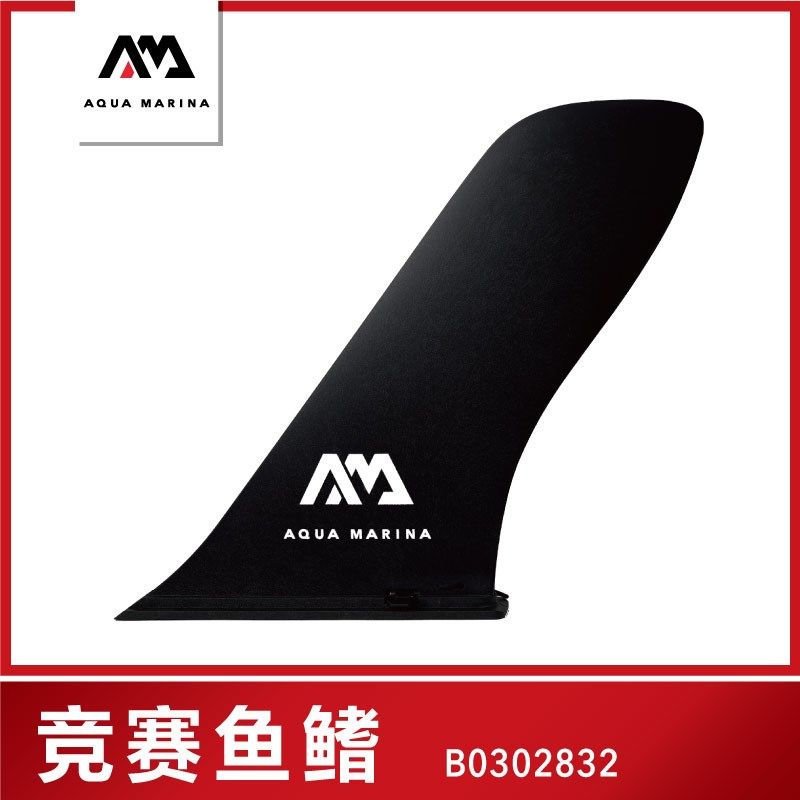 quMrin/乐划sup鱼鳍桨板大鱼鳍皮划艇鱼鳍帆板底剁竞速鱼鳍,户外/登山/野营/旅行用品,船桨/划艇配件,淘宝优惠券,粉丝福利购,淘宝优惠卷