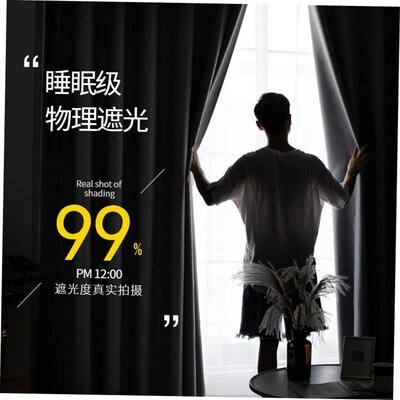 Blackout curtains bedroom modern minimalist style Nordic