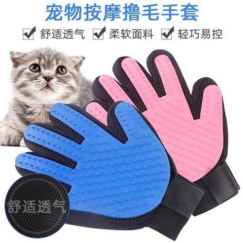 Pet Grooming Glove Silicone Cats Brush Comb Deshedding Hair