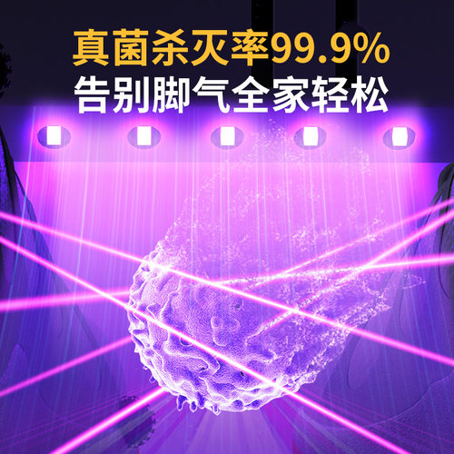 飞氧消杀鞋凳多功能智能鞋子杀菌除臭换鞋凳家用门口可坐可灭真菌