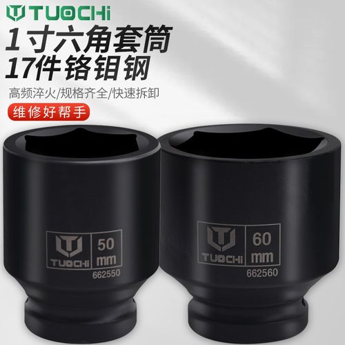 大风炮筒气动加强重型筒扳手厚轮胎筒头子1寸六角加厚轮轴