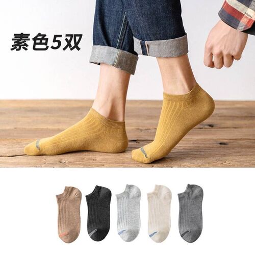 10 pairs] Socks for men with low top solid color
