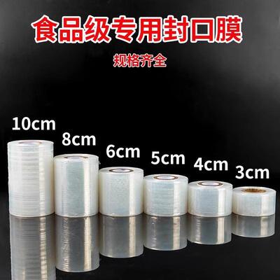 Wine bottle sealing film for wrapping to prevent leakage, su