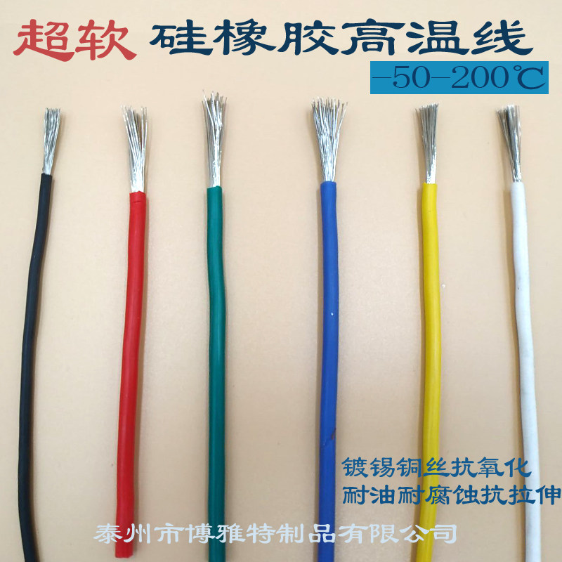 国标耐高温线硅橡胶阻燃防火平方单芯多股超柔软高温电线,电子/电工,单芯线,淘宝优惠券,粉丝福利购,淘宝优惠卷