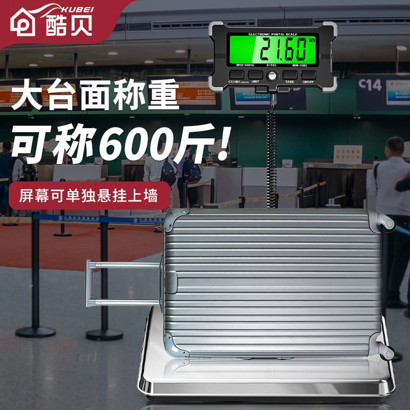 酷贝高精准可携式手提电子台秤300公斤快递行李高精准度秤重器磅